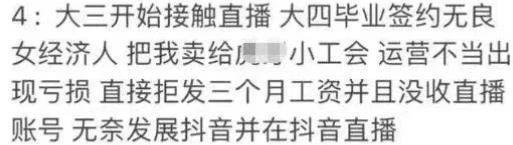 被骂到退网的她，还在被「追杀」