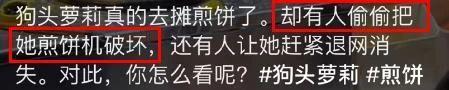 被骂到退网的她，还在被「追杀」