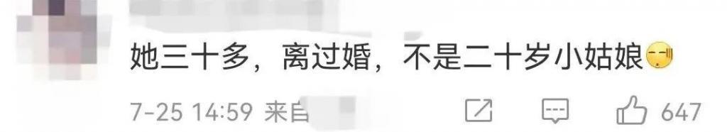 被骂到退网的她，还在被「追杀」