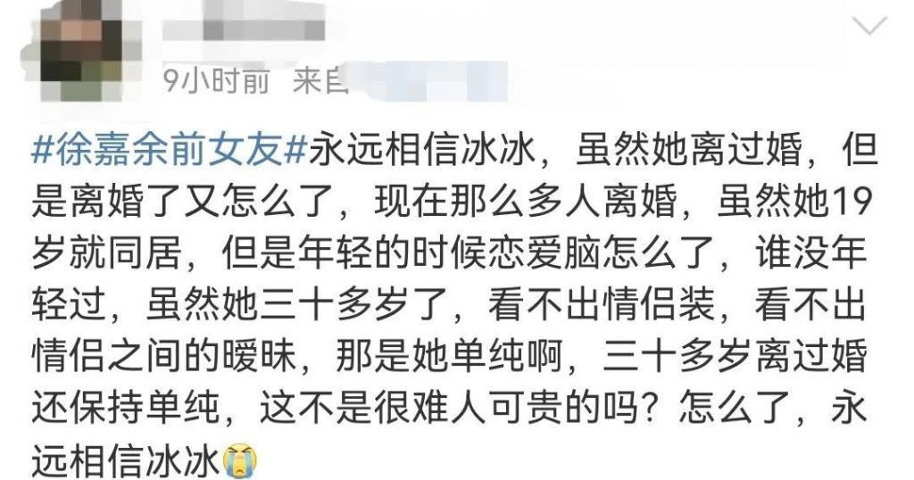 被骂到退网的她，还在被「追杀」