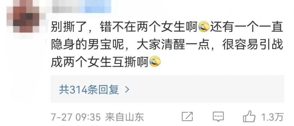 被骂到退网的她，还在被「追杀」