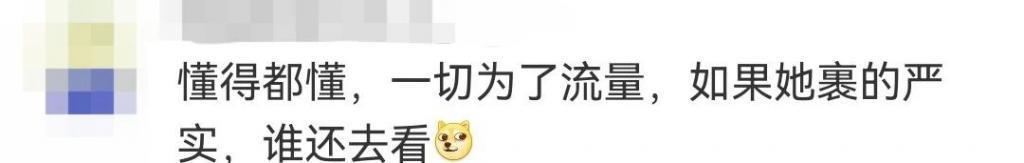 被骂到退网的她，还在被「追杀」