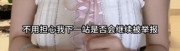 被骂到退网的她，还在被「追杀」
