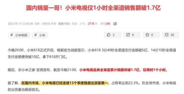 智能电视变成“智能垃圾”，三大巨头重开副本！