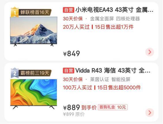智能电视变成“智能垃圾”，三大巨头重开副本！
