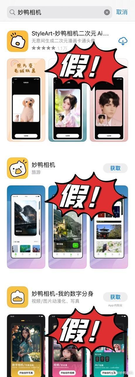 9.9元“妙鸭相机”刷屏，官方点名批评！起底背后公司……