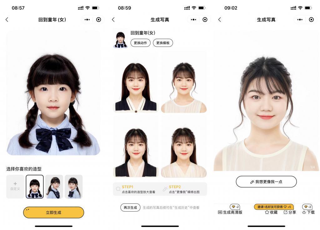9.9元“妙鸭相机”刷屏，官方点名批评！起底背后公司……