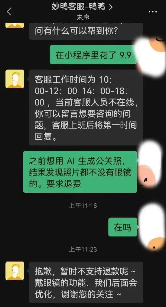 9.9元“妙鸭相机”刷屏，官方点名批评！起底背后公司……