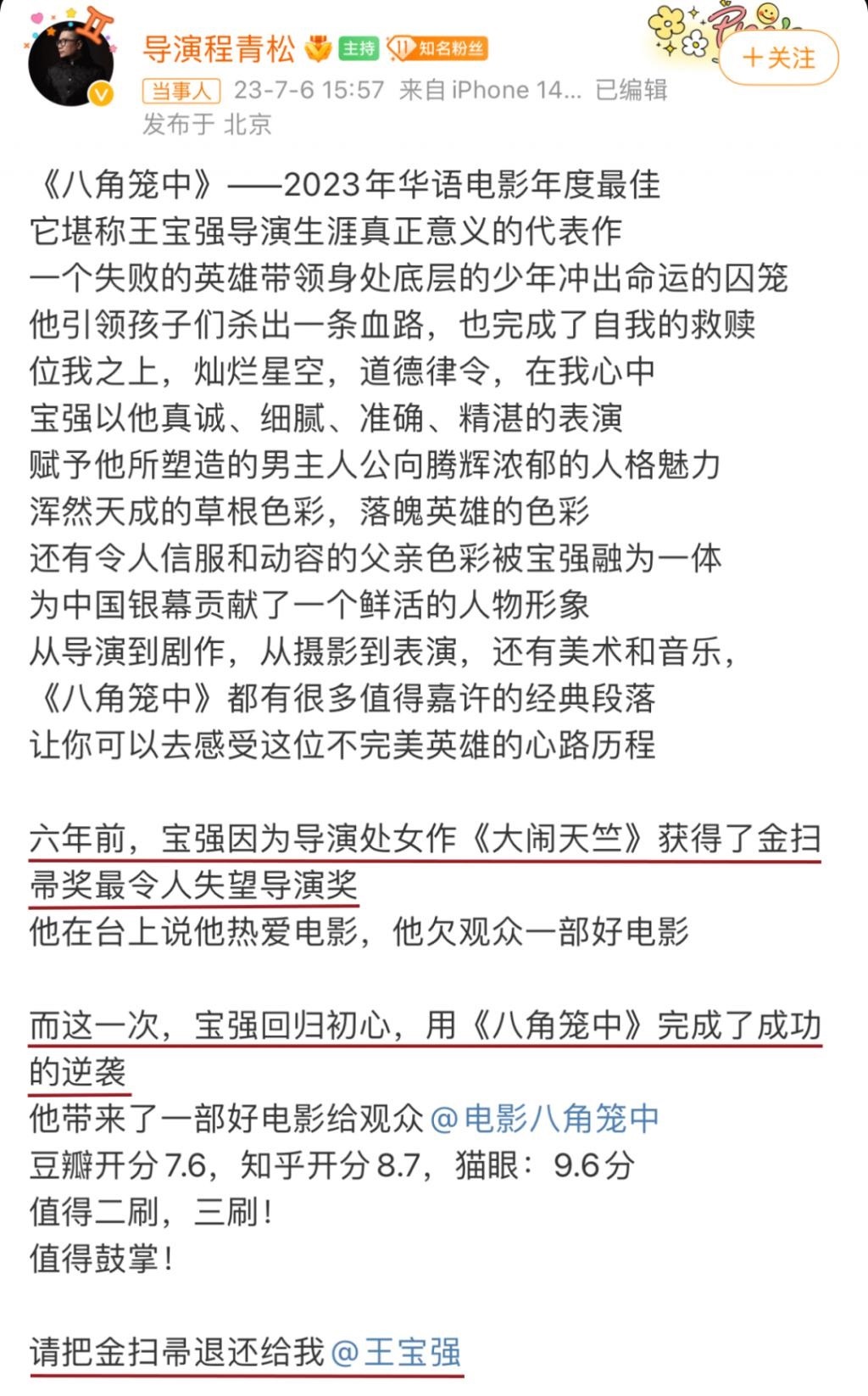 《八角笼中》大火，马蓉后悔了？
