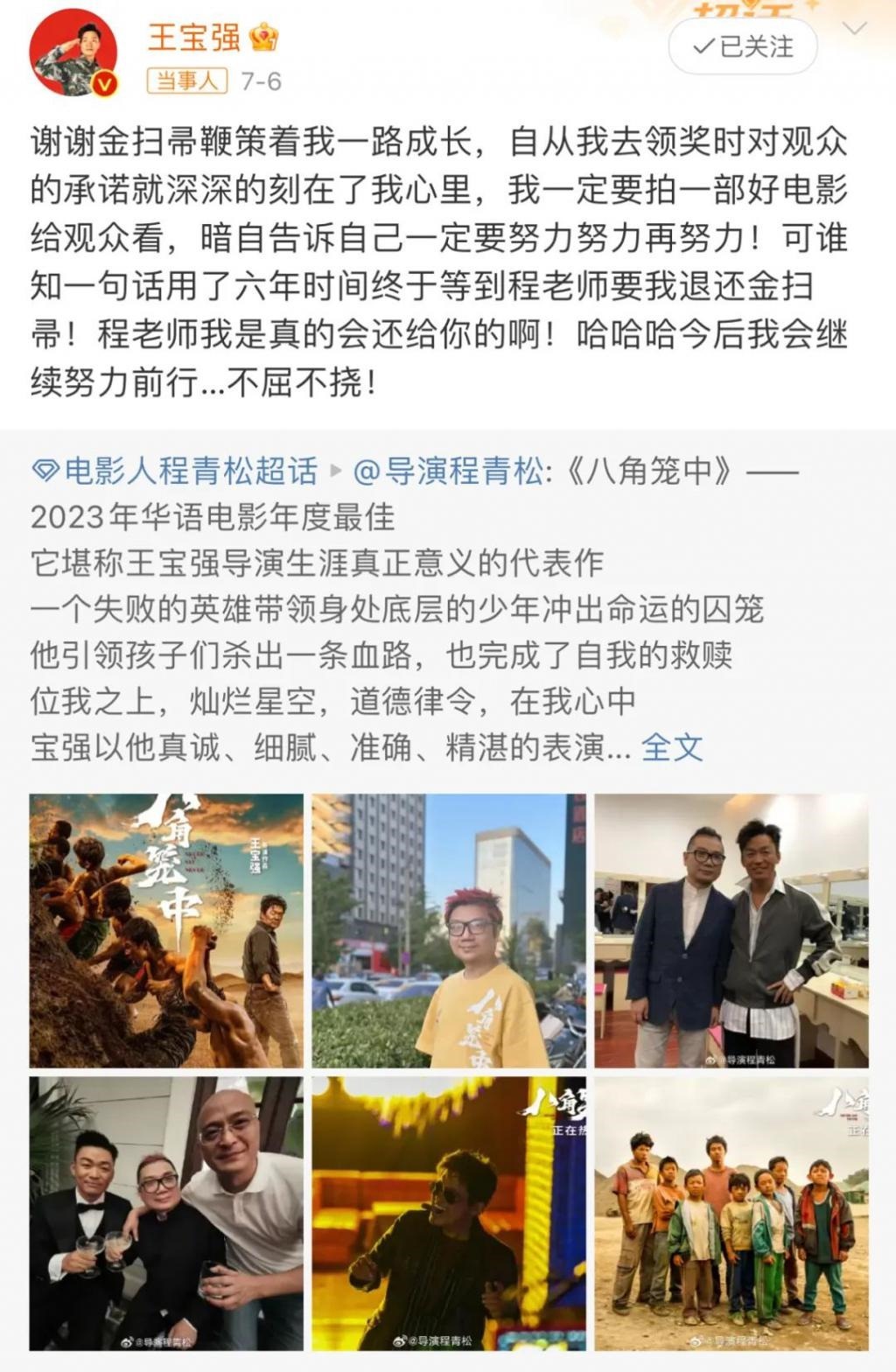 《八角笼中》大火，马蓉后悔了？