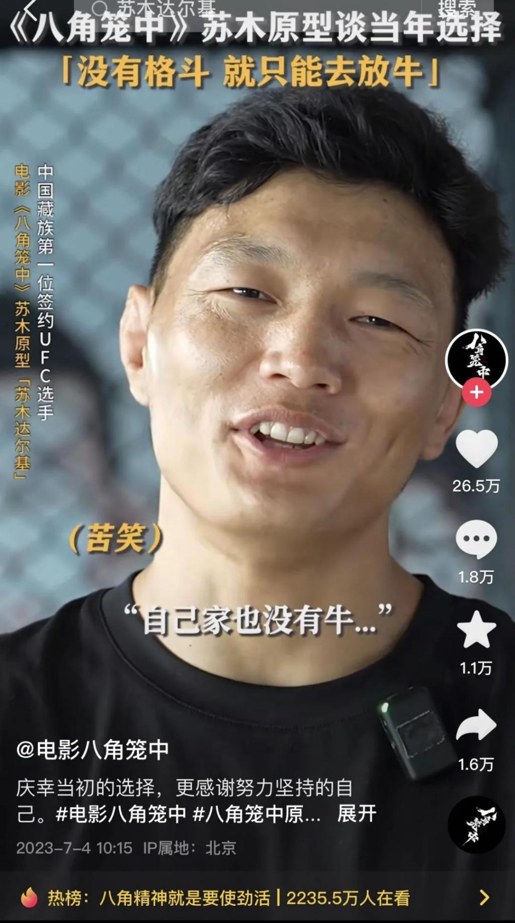 《八角笼中》大火，马蓉后悔了？