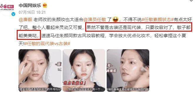 又一个被骂丑的内娱女星，可惜了