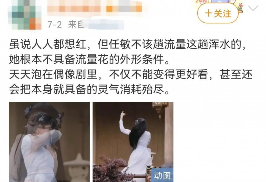 又一个被骂丑的内娱女星，可惜了