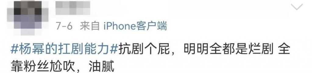 又一个被骂丑的内娱女星，可惜了