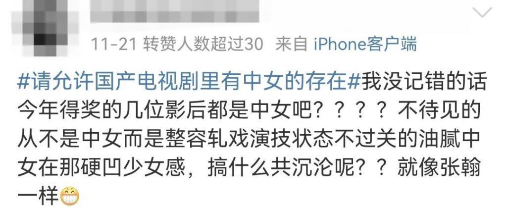 又一个被骂丑的内娱女星，可惜了