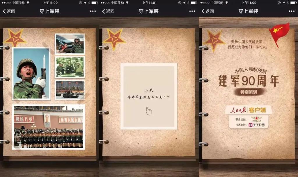妙鸭相机走红，腾讯大腿拍肿
