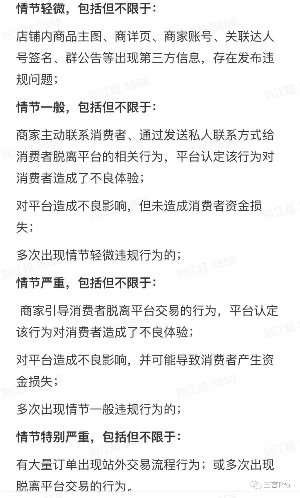 东方甄选抖音自营店铺被关，都是自有app惹的祸？