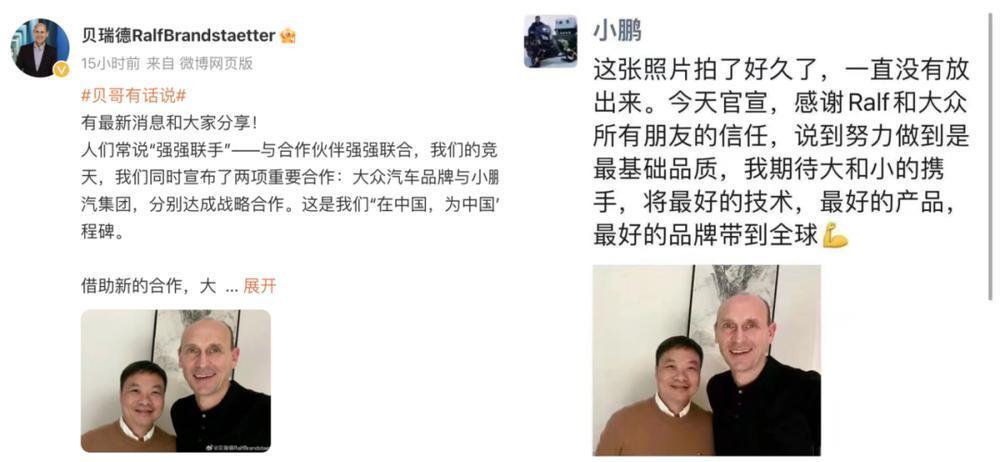 大众给小鹏交了50亿学费