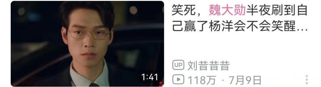 刚红就被骂，他真有点冤