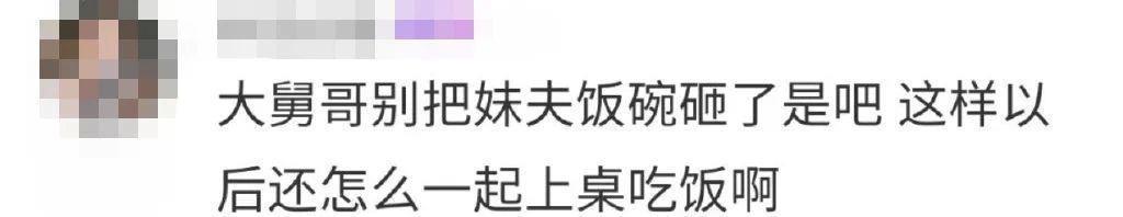 刚红就被骂，他真有点冤