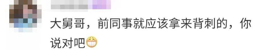 刚红就被骂，他真有点冤