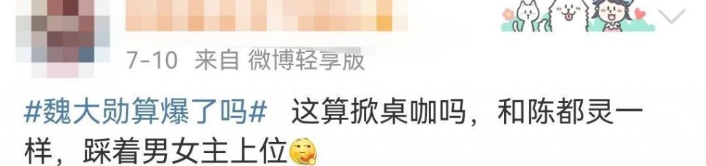 刚红就被骂，他真有点冤