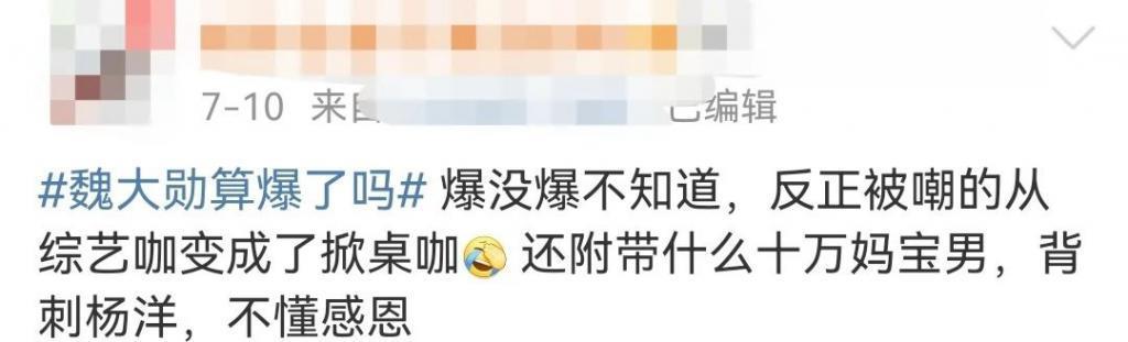 刚红就被骂，他真有点冤