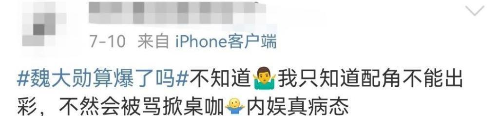 刚红就被骂，他真有点冤