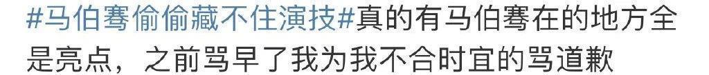 刚红就被骂，他真有点冤