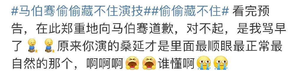 刚红就被骂，他真有点冤