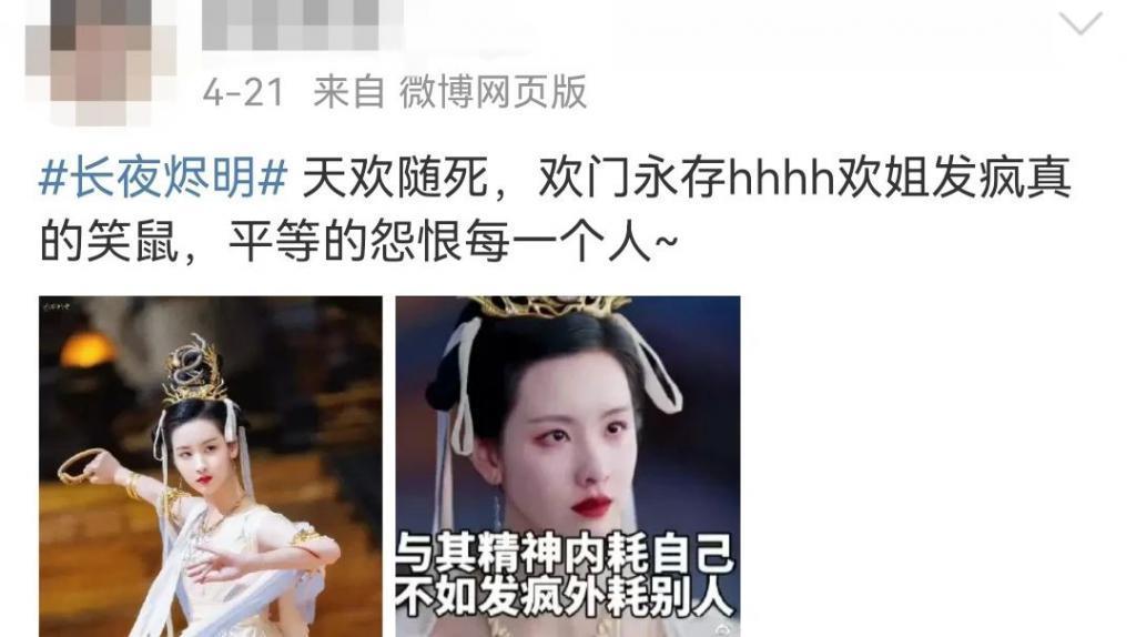 刚红就被骂，他真有点冤