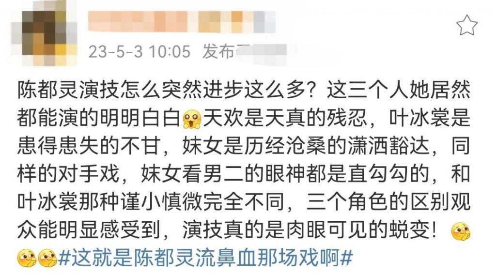 刚红就被骂，他真有点冤