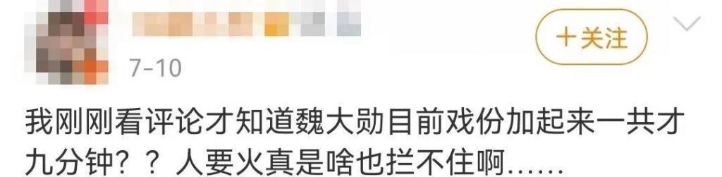 刚红就被骂，他真有点冤