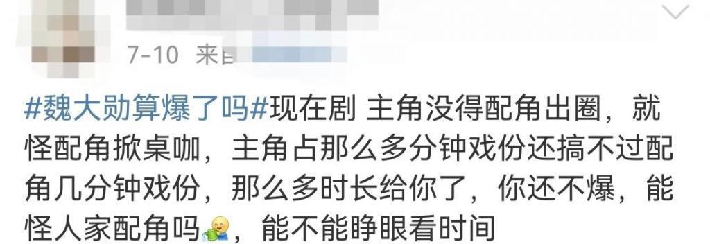 刚红就被骂，他真有点冤