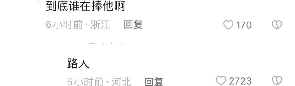 刚红就被骂，他真有点冤