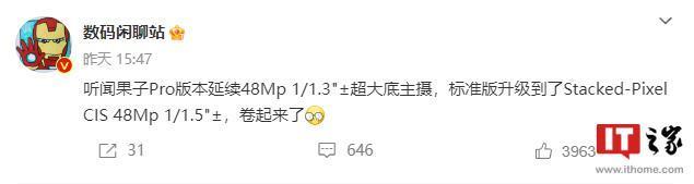 苹果iPhone 15系列摄像头传感器尺寸曝光，标准版和Pro版仍有差距