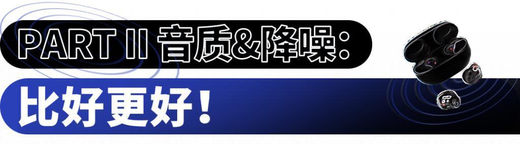 往TWS里塞了两个芯片？索尼降噪豆史诗级更新！