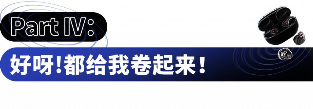 往TWS里塞了两个芯片？索尼降噪豆史诗级更新！