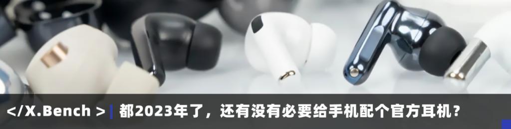 往TWS里塞了两个芯片？索尼降噪豆史诗级更新！