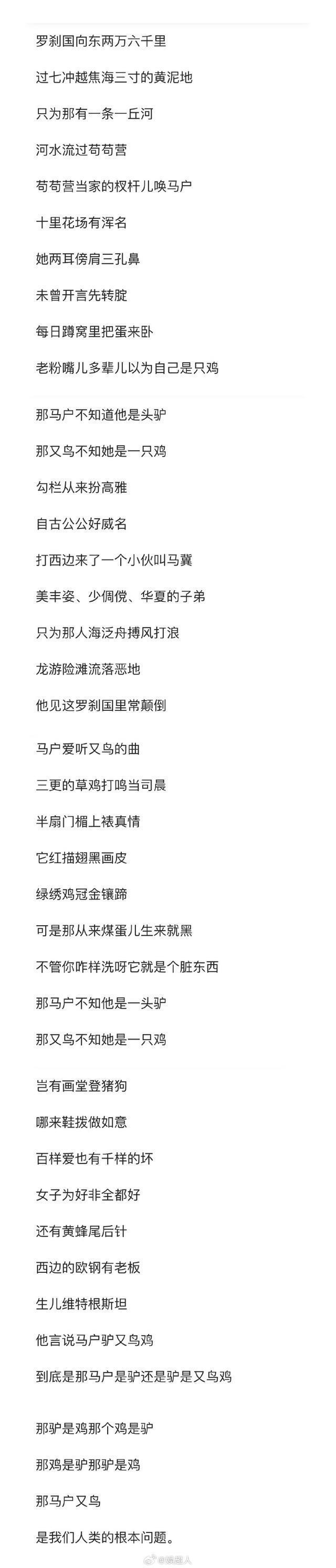 杨坤回应刀郎新歌《罗刹海市》争议 评论力挺自己的网友