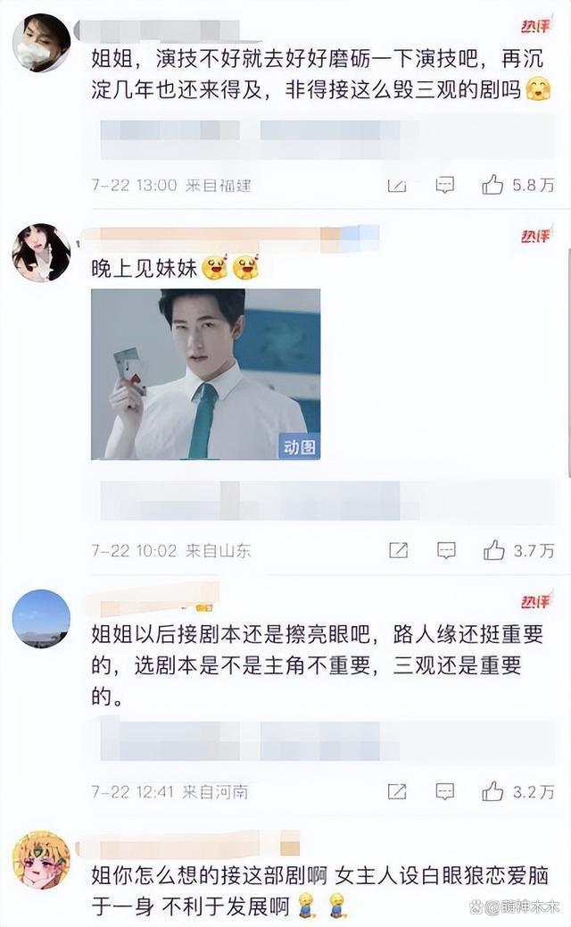 《人间烟火》收官！王楚然道歉、魏大勋感谢，杨洋敷衍被群嘲