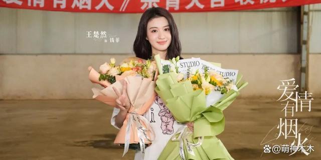 《人间烟火》收官！王楚然道歉、魏大勋感谢，杨洋敷衍被群嘲
