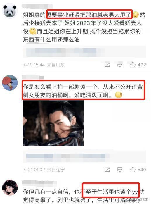 《人间烟火》收官！王楚然道歉、魏大勋感谢，杨洋敷衍被群嘲