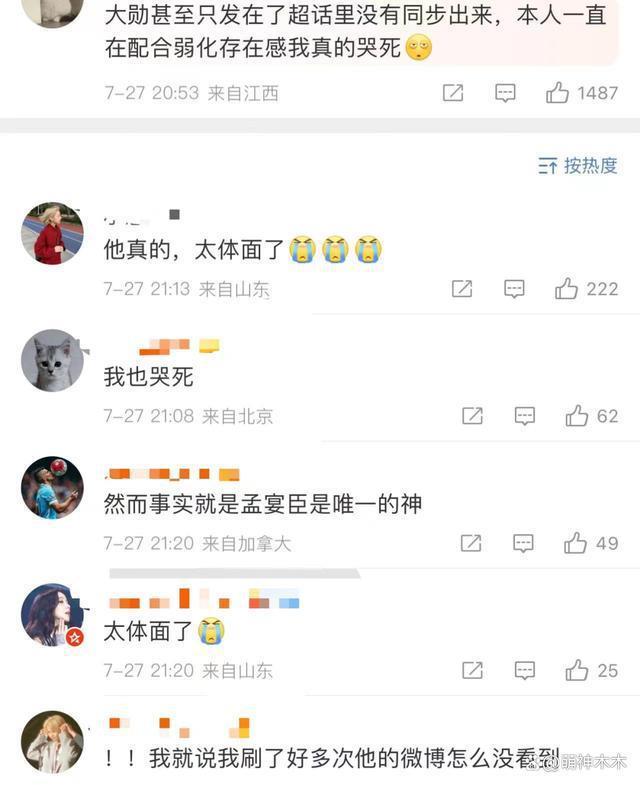 《人间烟火》收官！王楚然道歉、魏大勋感谢，杨洋敷衍被群嘲