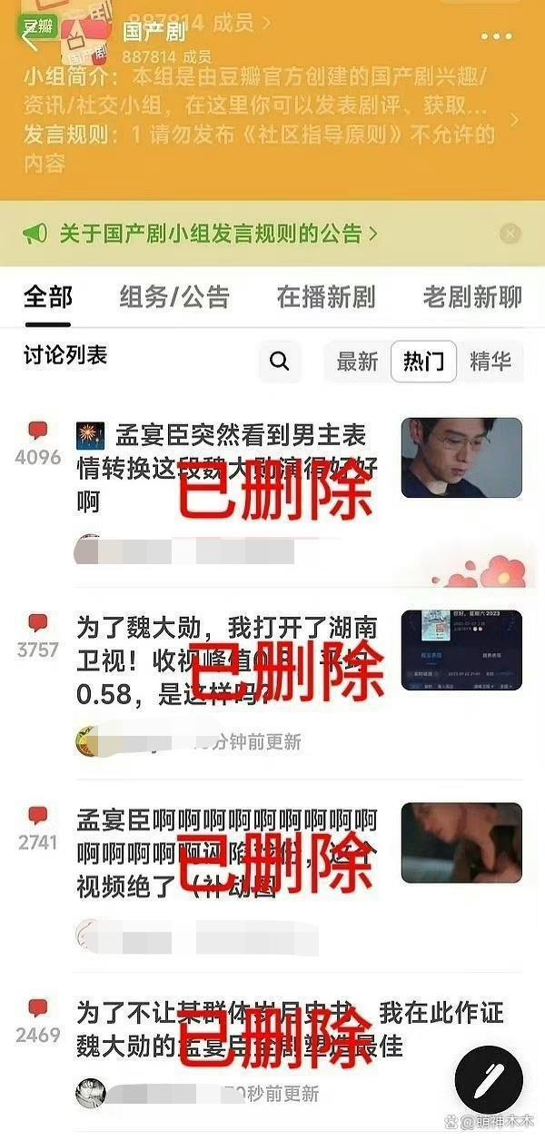《人间烟火》收官！王楚然道歉、魏大勋感谢，杨洋敷衍被群嘲