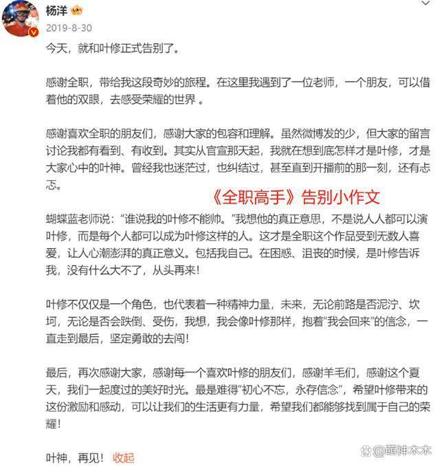 《人间烟火》收官！王楚然道歉、魏大勋感谢，杨洋敷衍被群嘲