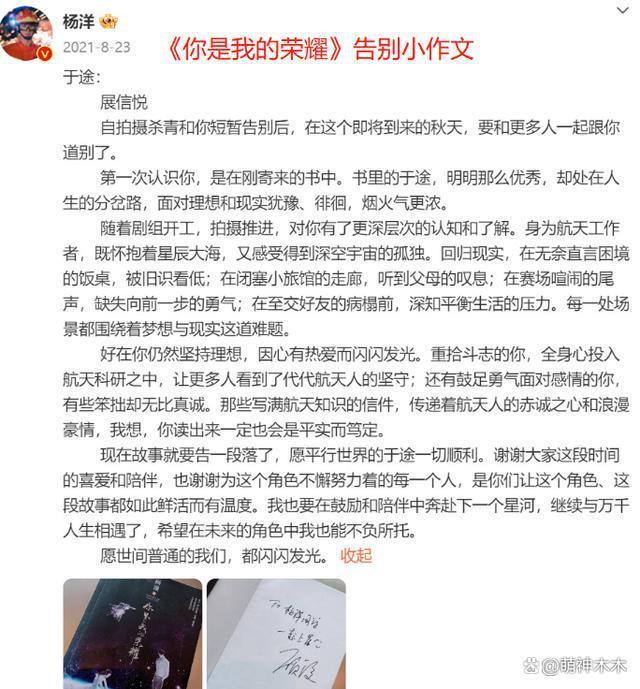 《人间烟火》收官！王楚然道歉、魏大勋感谢，杨洋敷衍被群嘲