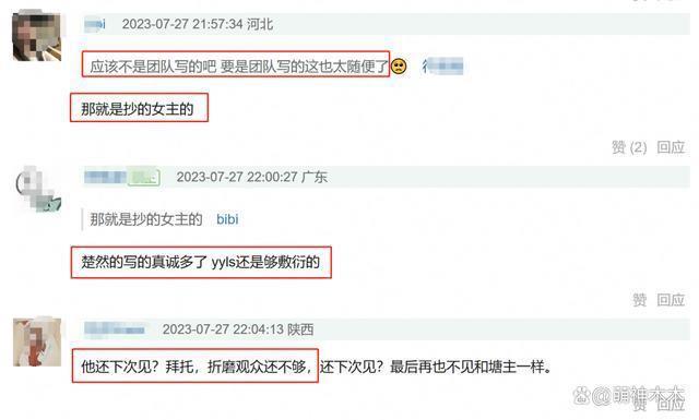 《人间烟火》收官！王楚然道歉、魏大勋感谢，杨洋敷衍被群嘲