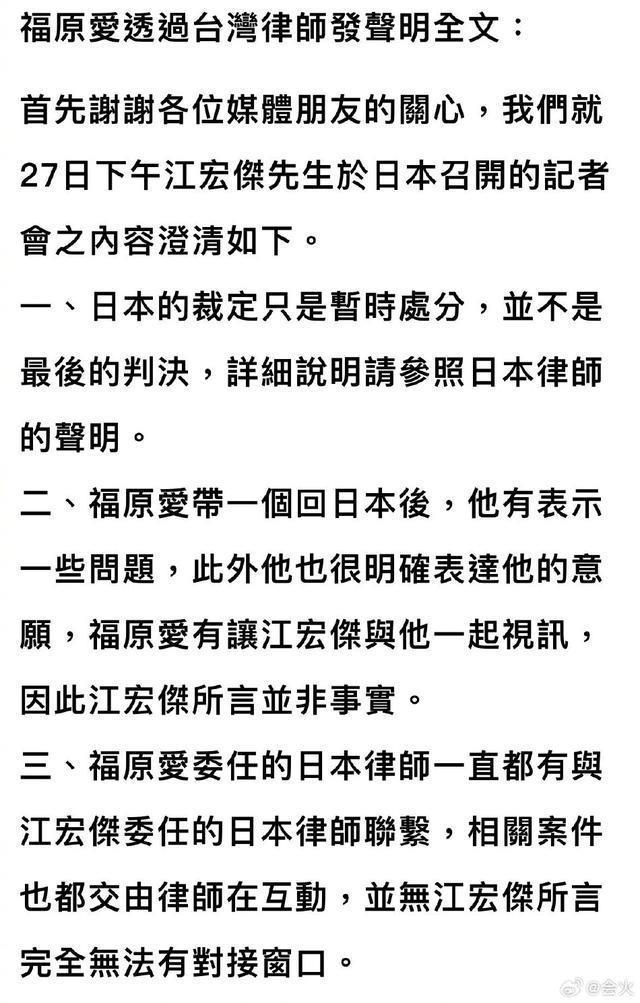 福原爱发5点声明 称与江宏杰方一直有联系
