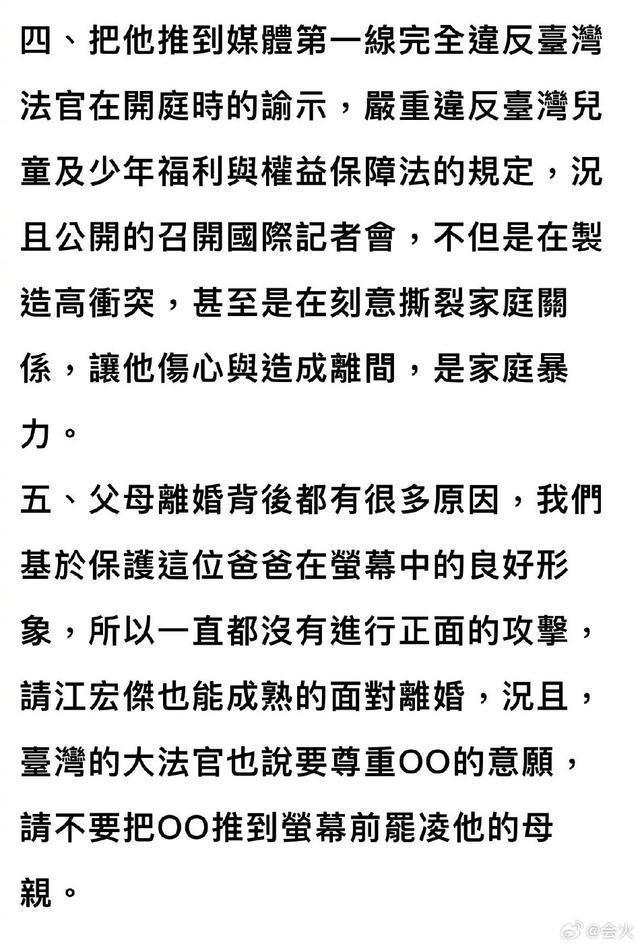 福原爱发5点声明 称与江宏杰方一直有联系